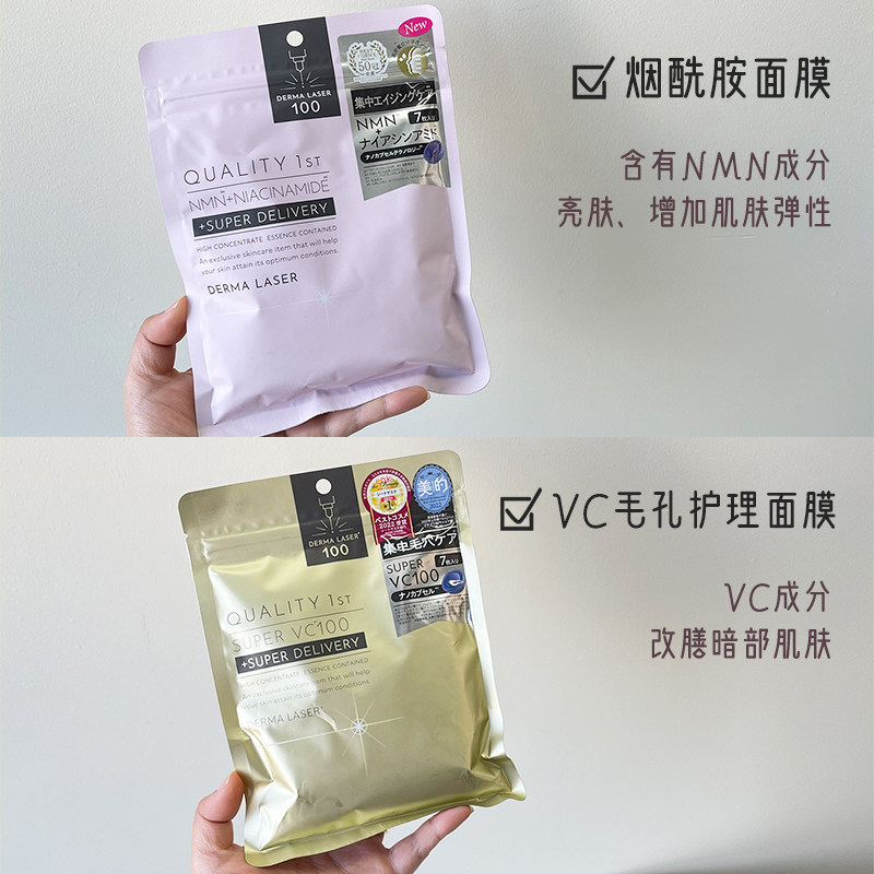 现货日本qualityfirst皇后的秘密面膜补水保湿去黄气暗沉提亮肤色,淘宝优惠券,粉丝福利购,淘宝优惠卷