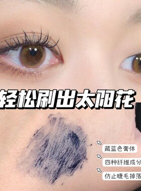 日本kissme睫毛打底膏蓝色睫毛膏