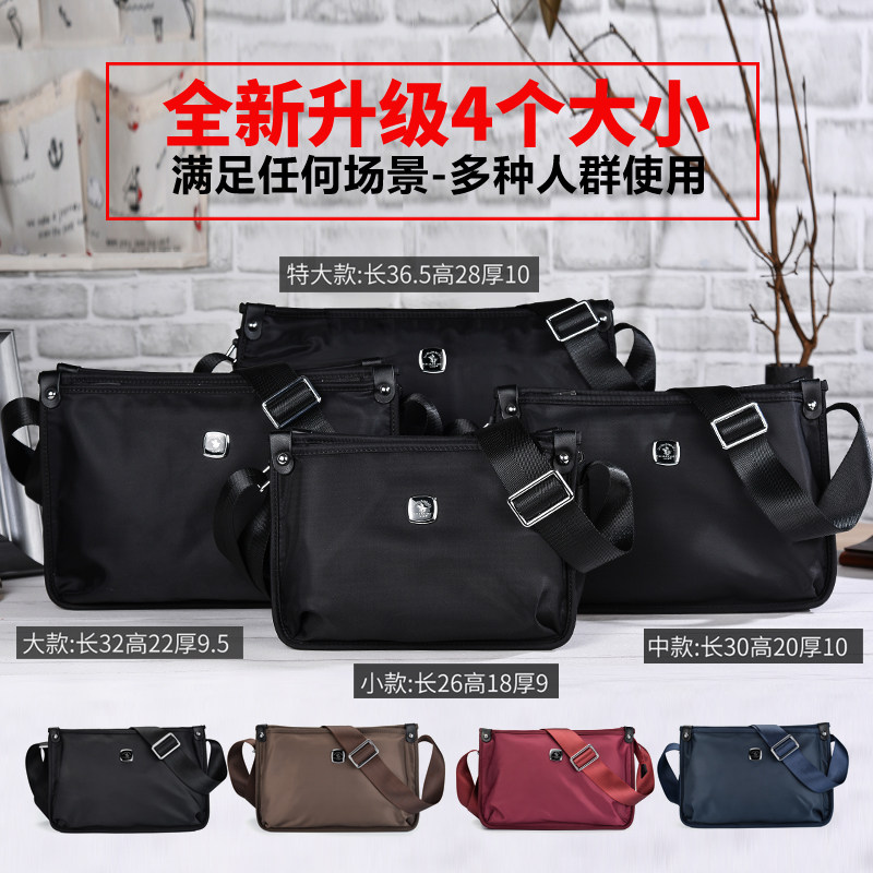 圣大保罗男包休闲帆布横款纺单肩包 圣大保罗晨雅迪男士包袋