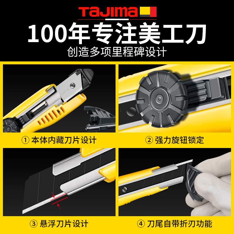 tajima/田岛LC501B美工刀 日本中号裁纸刀壁纸刀 切割刀 手动锁定 - 图1