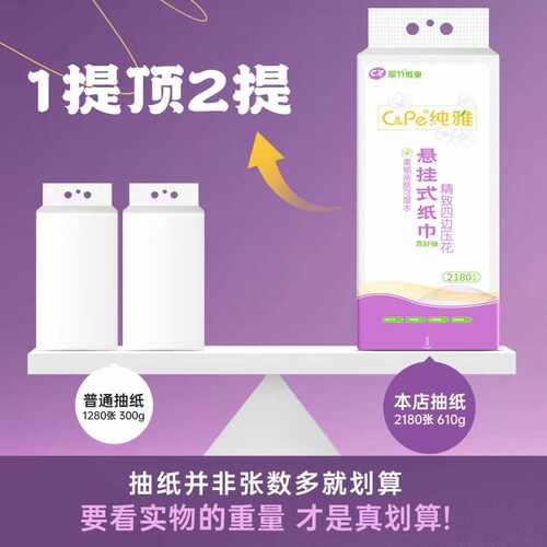 可悬挂抽纸悬挂式纸抽悬挂装抽式纸巾挂式大抽纸巾多用挂抽卫生纸 - 图1