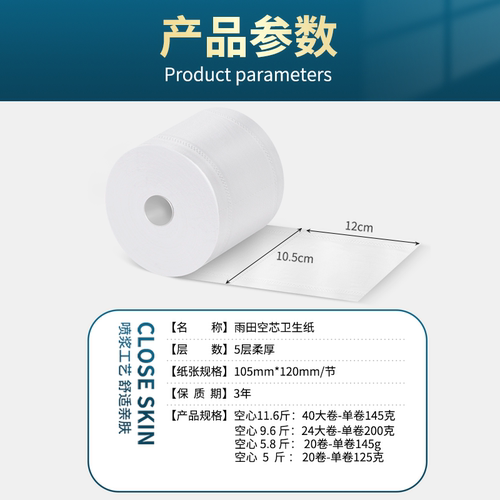 有芯卷筒纸家用实惠装空心厕纸卷纸筒卷纸商用批发卫生纸厂家直销 - 图0