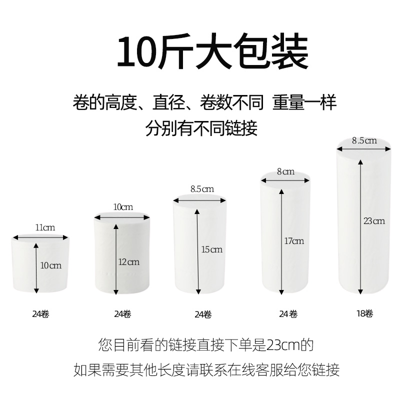 23cm卫生纸10斤装母婴专用大卷加长宽产妇孕妇超大月子家用实惠装 - 图0