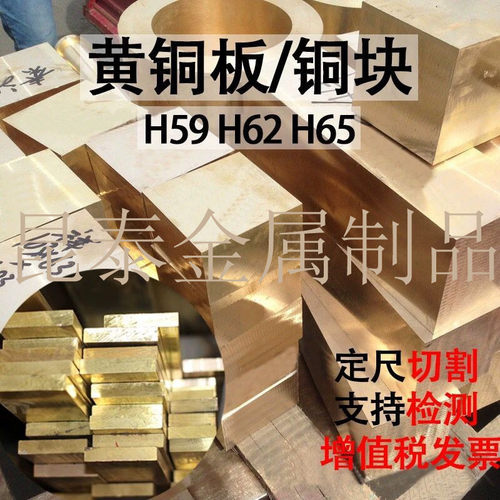 零切现货hpb59-1黄铜棒  C3771黄铜六角棒 H62黄铜板 C3604黄铜棒 - 图0