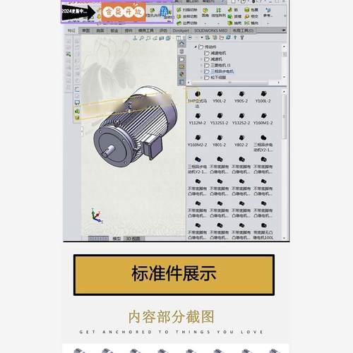 Solidworks标准件模型库零件大全螺钉螺栓液压件电机械设计SW图 - 图2
