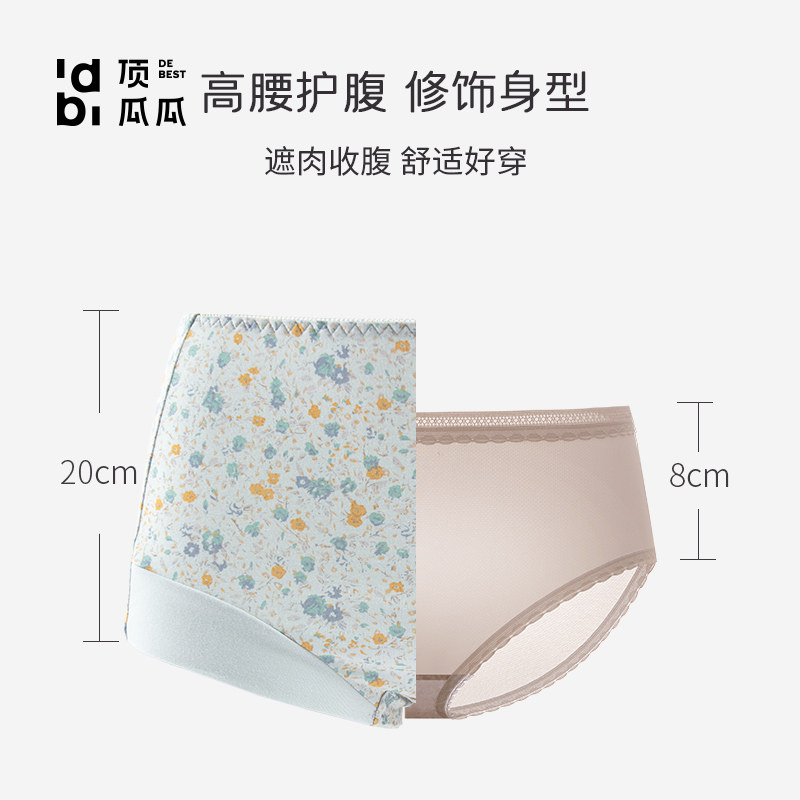 顶瓜瓜高腰内裤女彩棉抗菌收腹三角裤短裤春夏季透气无痕半四角,淘宝优惠券,粉丝福利购,淘宝优惠卷