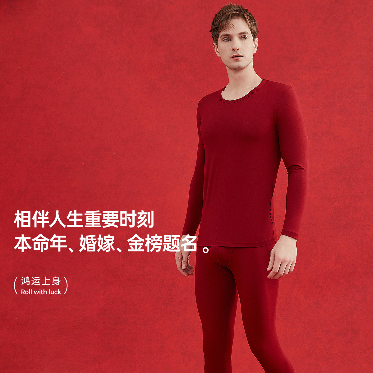 顶瓜瓜男士情侣结婚喜庆秋衣秋裤套装顶呱呱本命年中国红保暖内衣