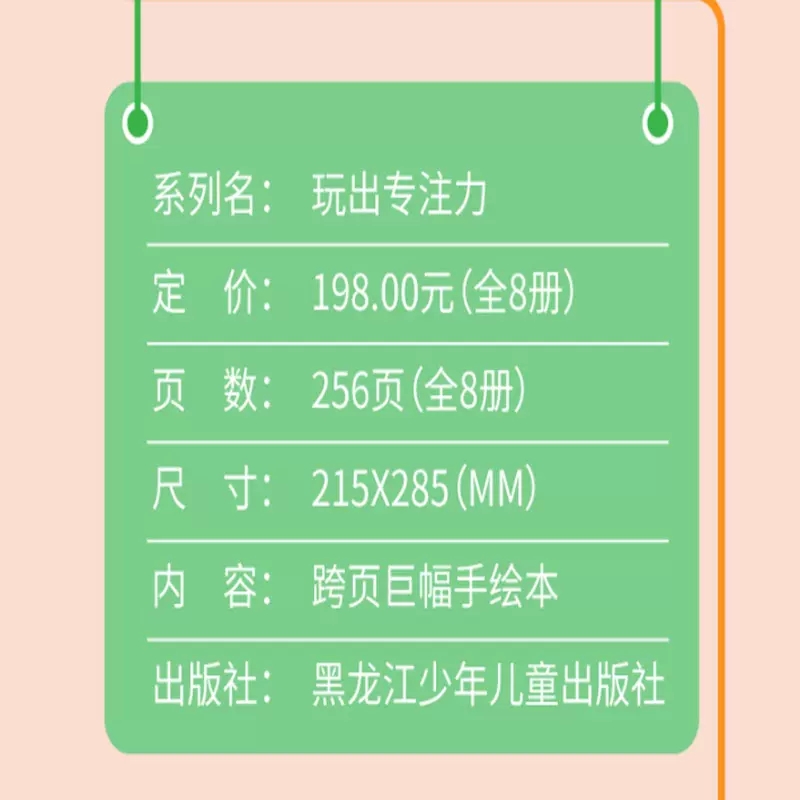 全8册玩出专注力手绘版汤姆历险记海洋大探秘疯狂怪物城玩具总动员勇敢兔骑士神秘梦工厂消失文明炫酷外星人观察力思考力智力开发