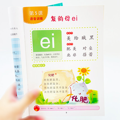 扫码版 幼儿语言与表演特色教程培训小主持人5幼儿园口才童书语言训练少儿童口才训练课程大班上学期适用儿童教材幼儿园口才教材 - 图3