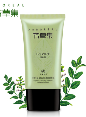 芳草集光甘草隔离乳遮瑕修颜隐形毛孔提亮肤色舒缓暗沉妆前乳学生