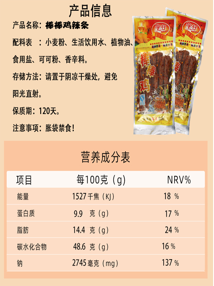 宇仔棒棒鸡素食辣条安徽特产20包怀旧零食品休闲辣豆干大刀肉包邮-图1