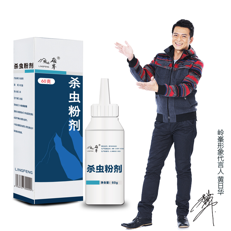 灭白蚁药杀防治药粉家用室内杀虫剂 兆吉家居灭鼠/杀虫剂