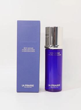 La Prairie莱珀妮蓝鱼子精华紧颜精粹乳70ml 修护保湿紧致滋养