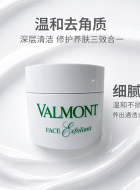 法尔曼瑞士去角质霜法尔曼瑞士