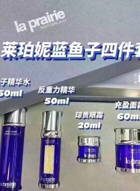 新品LaPrairie精华水