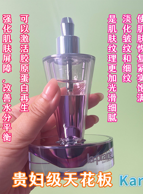 铂金安瓶密集修护活萃精华莱珀妮