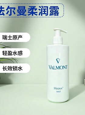 法尔曼三重柔润补湿露500ml