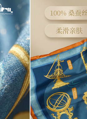 北京天文馆日常休闲桑蚕丝印花长巾真丝装饰丝巾女送长辈圣诞礼物