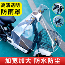 Electric car head middle control anti-rain cover transparent electric bottle car to wind up the cover meter bench wind shield by universal waterproof dust cover
