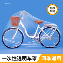 Disposable bike hood thickened transparent protection cover rain-proof dust-proof sunscreen clothes mountain bike electric car full hood