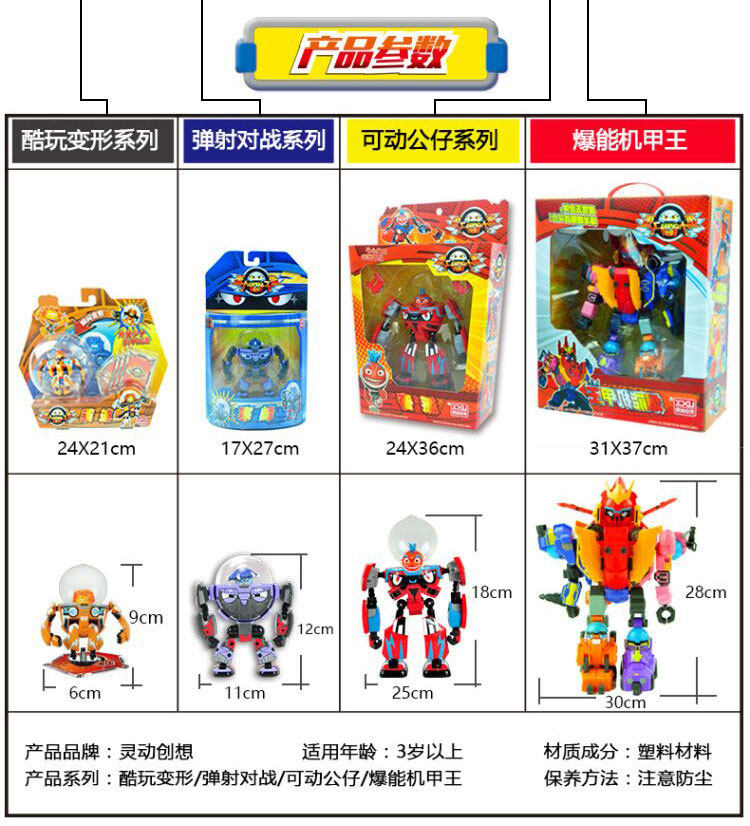 灵动创想蛋蛋小子玩具正版弹弹变形全套装派奇寒峰钢镚爆能机甲王,淘宝优惠券,粉丝福利购,淘宝优惠卷