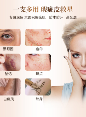欧洲传奇小金管遮瑕膏提亮遮瑕