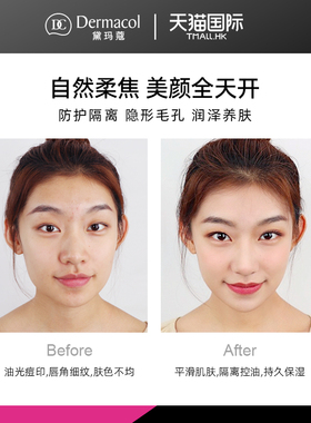 欧洲金奖隔离激活所有底妆