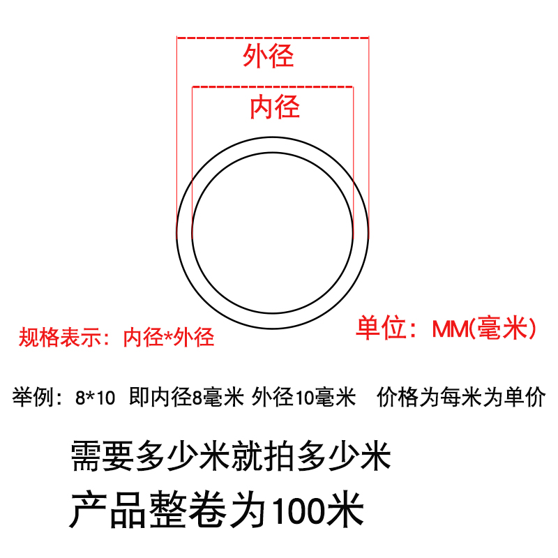 透明四氟管 铁氟龙 聚四氟乙烯 FEP F46管 2 3 4 5 6 8 10 12 14 - 图2