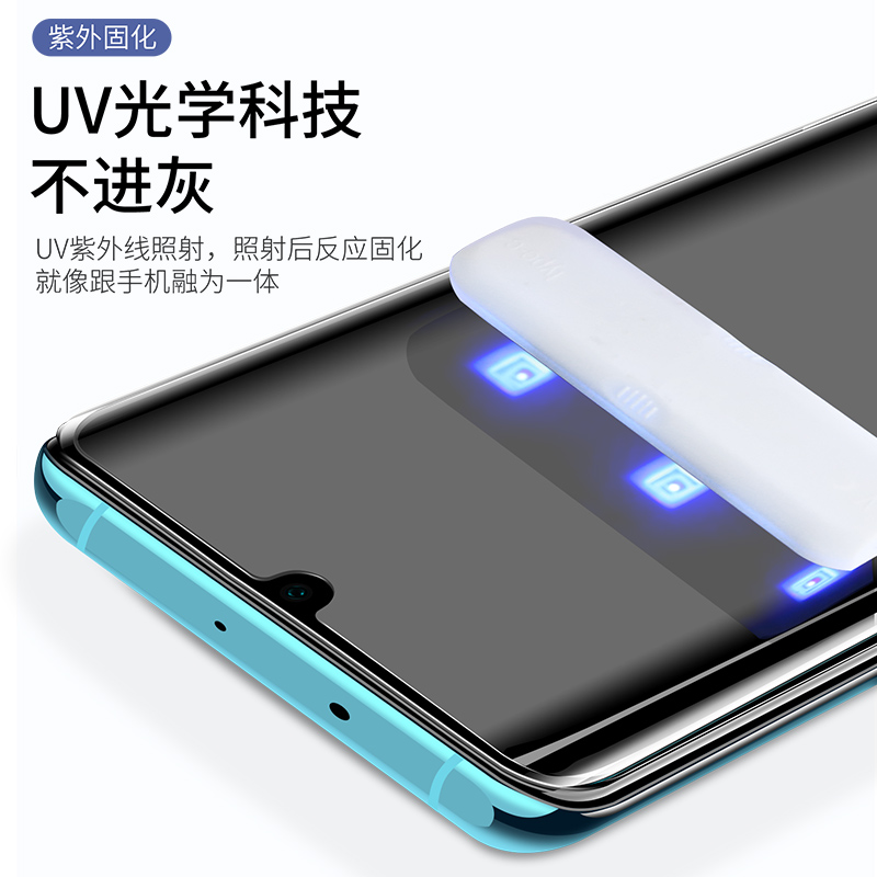 适用华为P60 mate60 Pura80 P70pro+曲面nova8/10/9/12pro/14ultra/13Pro手机UV钢化膜P40磨砂P50pro玻璃贴膜 - 图2