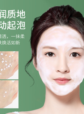 丽颜兰诗微酸积雪草小气泡面膜深层温和去黑头补水保湿涂抹式面膜