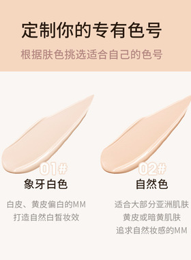WODWOD柔焦持妆水粉底霜水润服帖遮瑕持久防水不易脱妆奶油肌