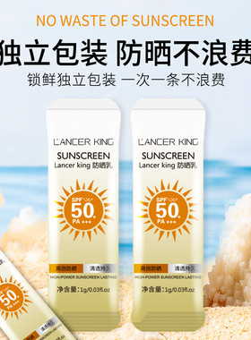 抖音爆款防晒乳防晒霜袋装持久保湿防紫外线隔离防晒乳PA+++