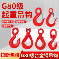 Hook-hook Hook Large Opening Rings Lifting Wagon Crane Hook Large Ring Eyes Swivel Goat Corner Steel Pipe Hook