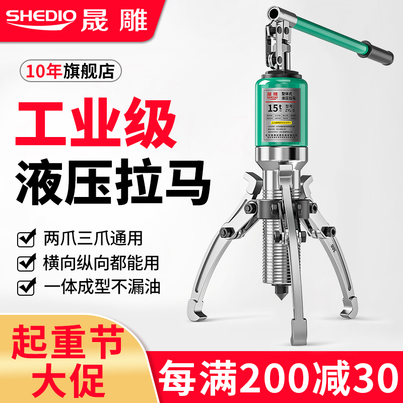 液压拉马三爪万能5t10t20t30吨50整体轴承拆卸工具分体横向拔轮器-图2