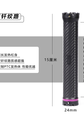 24V碳钎纹热烫杠超长数码烫发杠美发烫染加热棒卷发烫加长杠15cm