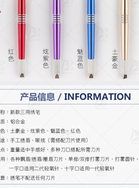 半永久纹绣色料水雾眉
