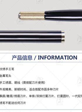 半永久纹绣神奇四侠飘眉笔