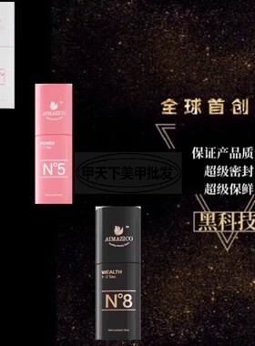 速干防过敏低刺激美甲睫毛胶水