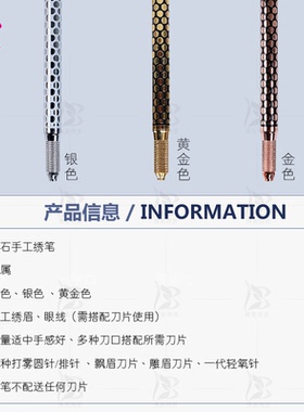 半永久钻石刀架雾眉美瞳线手工笔
