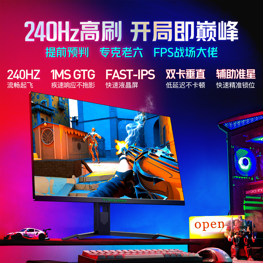 泰坦军团2K240Hz显示器25英寸P25M2S游戏高刷IPS电竞24屏幕144hz-图1