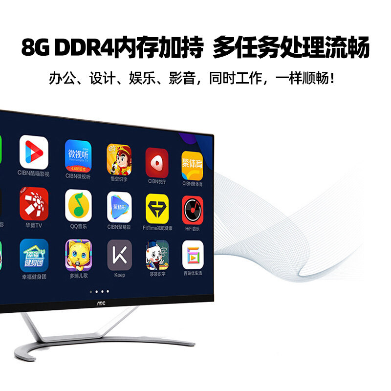 aoc 24英寸一体机10代i3 i7 ps 27主机 本晨数码一体机