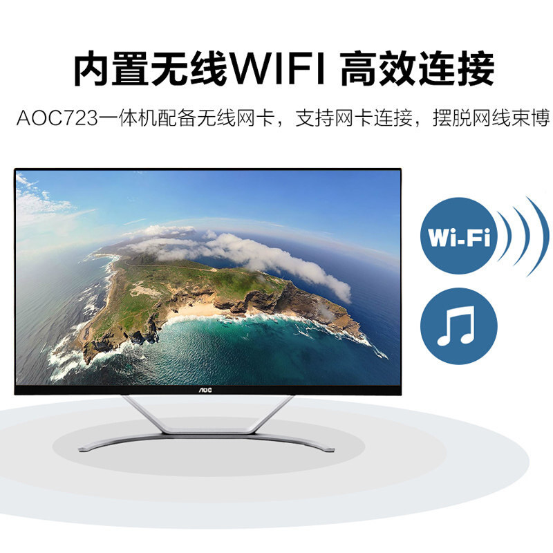 aoc 24英寸一体机10代i3 i7 ps 27主机 本晨数码一体机