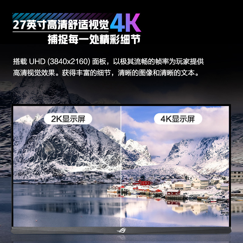 华硕ROG PG27UQR超神27英寸4K160Hz显示器电竞IPS屏幕电脑游戏144-图0