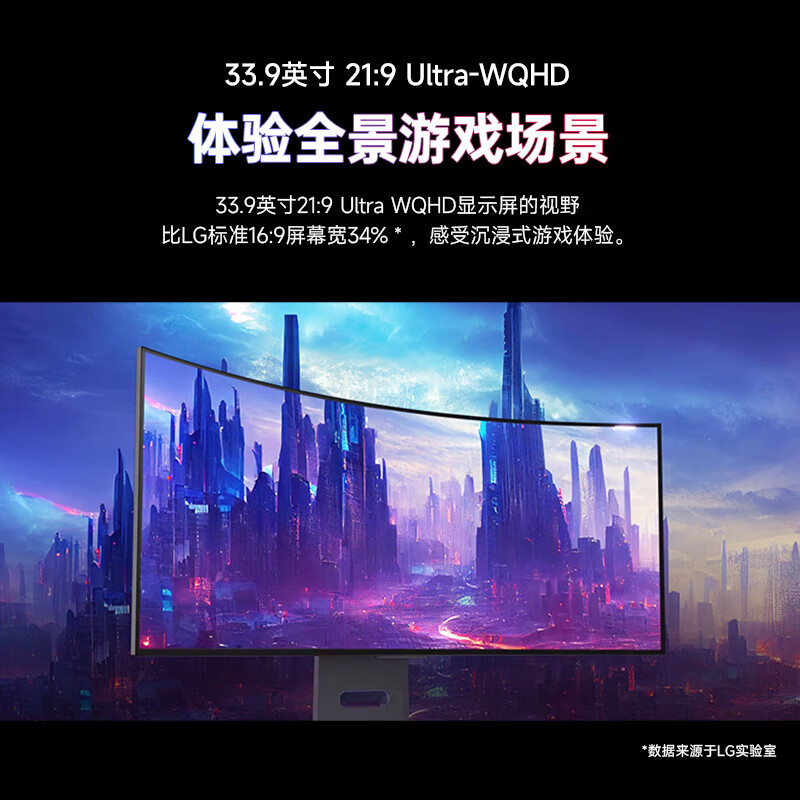 LG显示器39寸准4K曲面屏OLED MLA技术240Hz电竞带鱼屏幕39GS95QE-图2