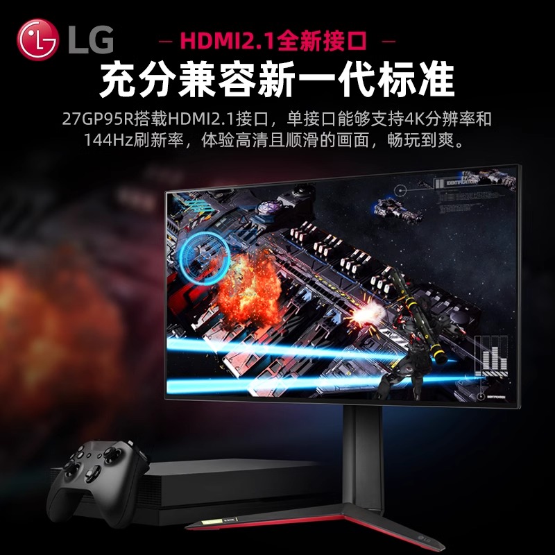 LG显示器27英寸4K160Hz Nano IPS三代电竞游戏HDR600屏幕27GP95U-图1