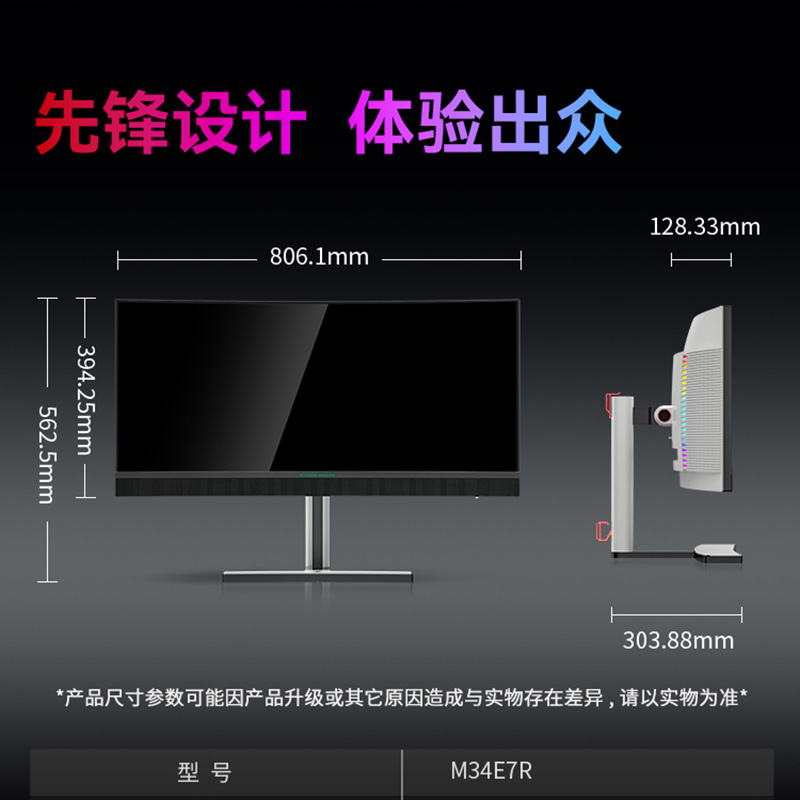 泰坦军团34英寸准4K165Hz带鱼屏显示器MiniLED曲面电脑屏幕M34E7R-图3