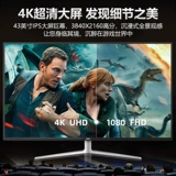 AOC Игровой ноутбук, 43 дюймов, 144гц, 4309v, G4309