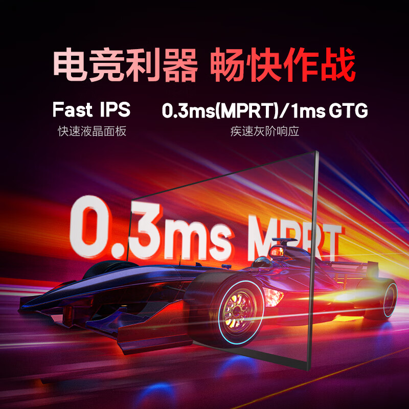 AOC24英寸显示器24G51Z高刷1K260Hz电竞240Hz电脑屏幕笔记本外接 - 图1