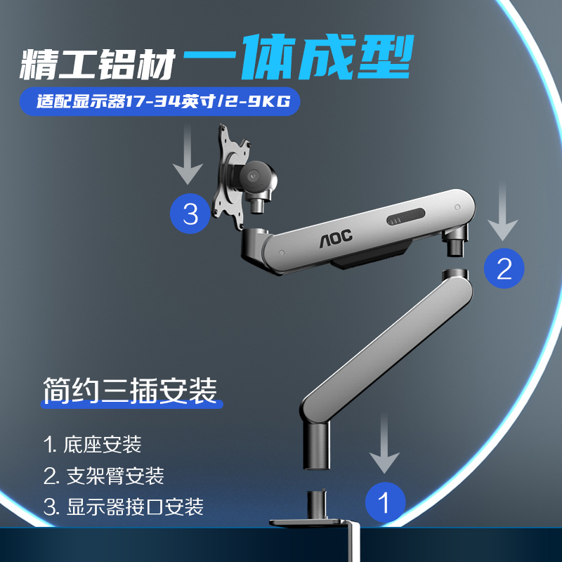 AOC显示器支架AM400机械臂电脑显示屏升降屏幕vesa托架悬臂双屏27-图1