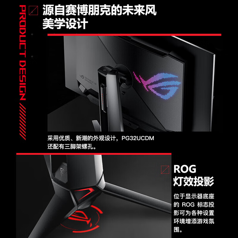 华硕ROG 32英寸4K显示器240Hz高刷QD-OLED屏幕27电竞游戏PG32UCDM-图2